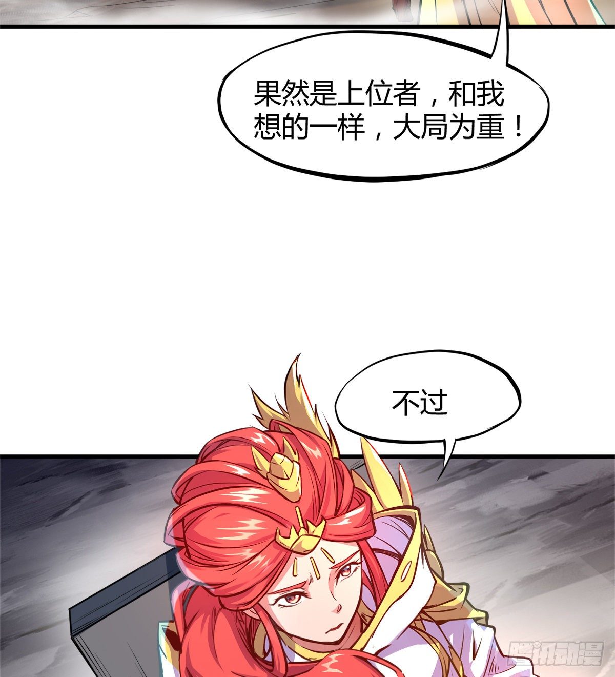 第4话 白长老，对不起(1/2)-第5话