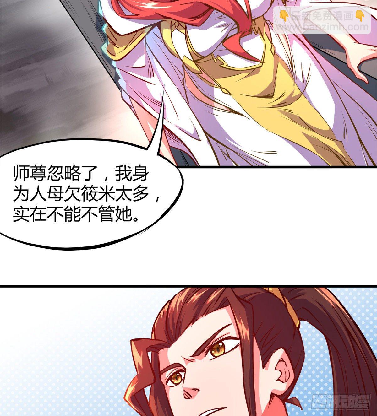 第4话 白长老，对不起(1/2)-第5话