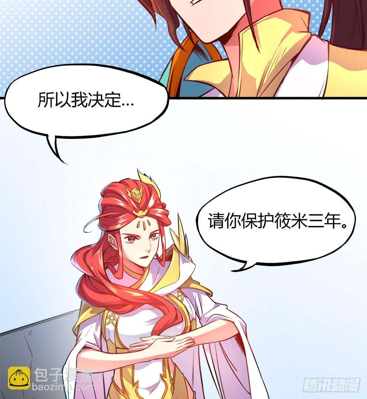 第4话 白长老，对不起(1/2)-第5话