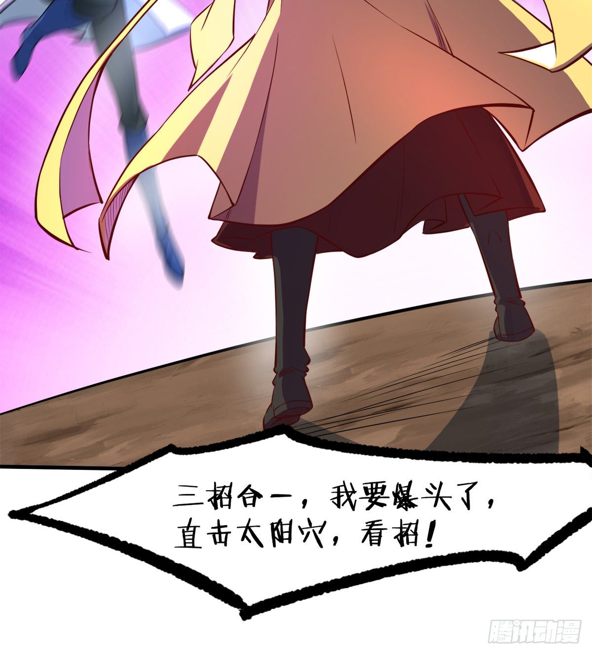 第6话 变成瘸腿少女(1/2)-第7话