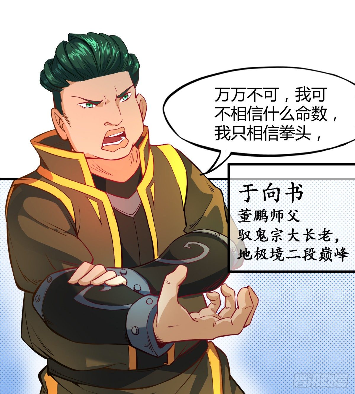 第6话 变成瘸腿少女(1/2)-第7话