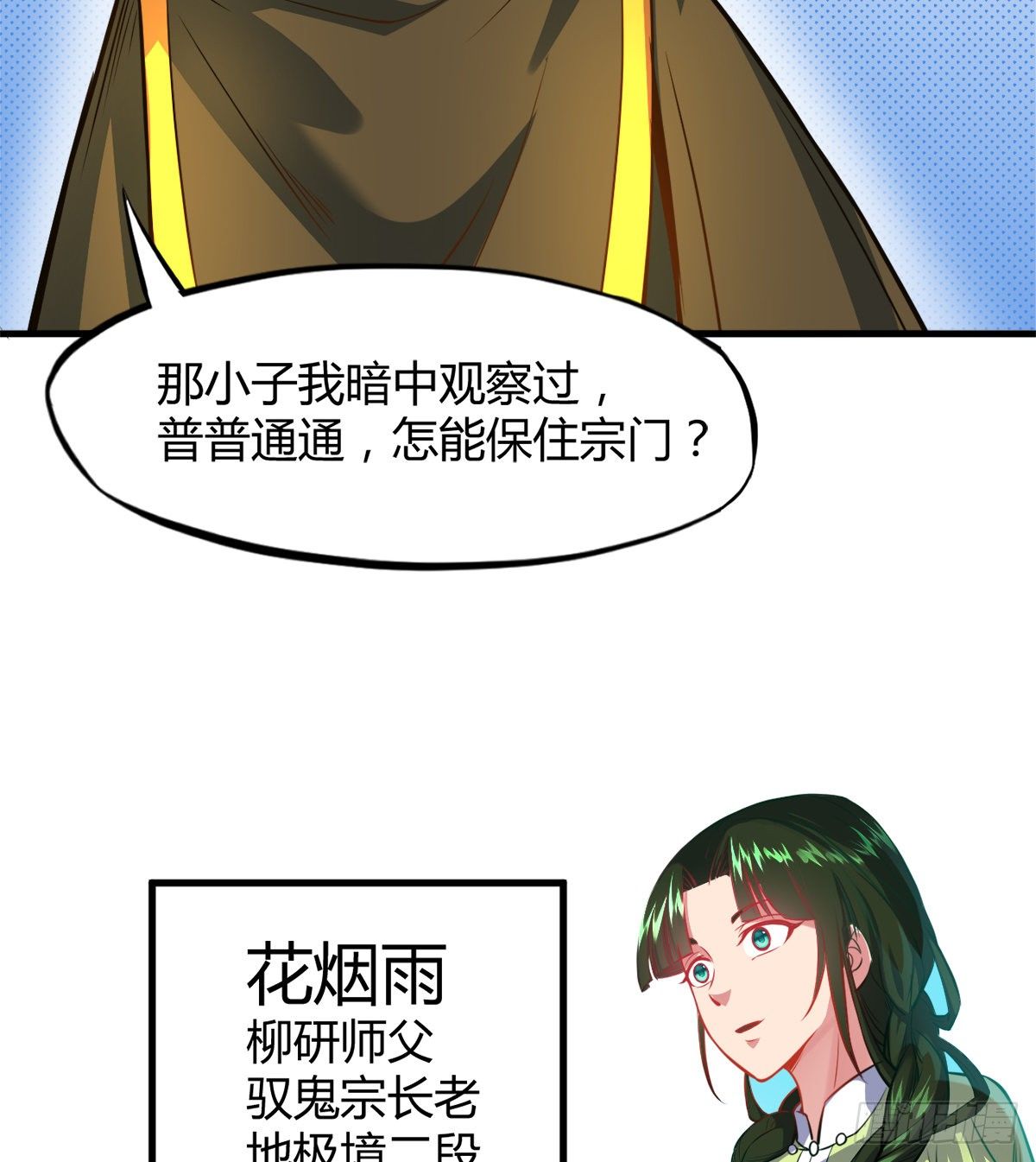 第6话 变成瘸腿少女(1/2)-第7话