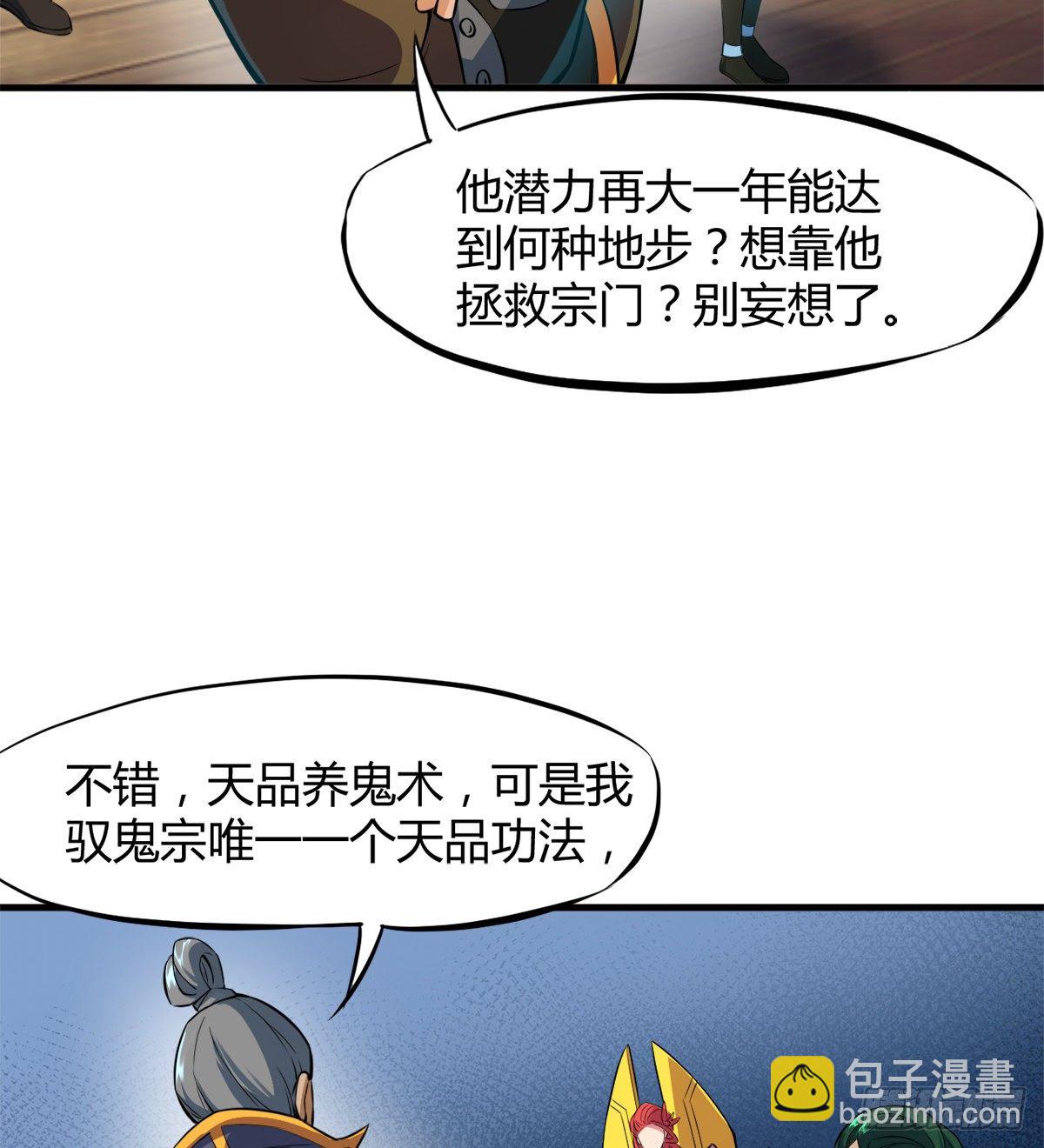 第6话 变成瘸腿少女(1/2)-第7话