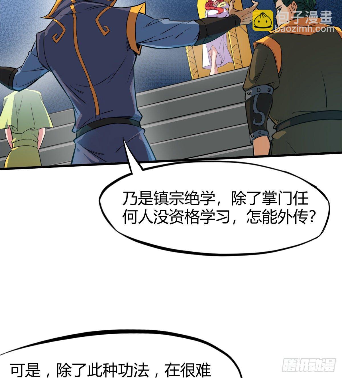 第6话 变成瘸腿少女(1/2)-第7话