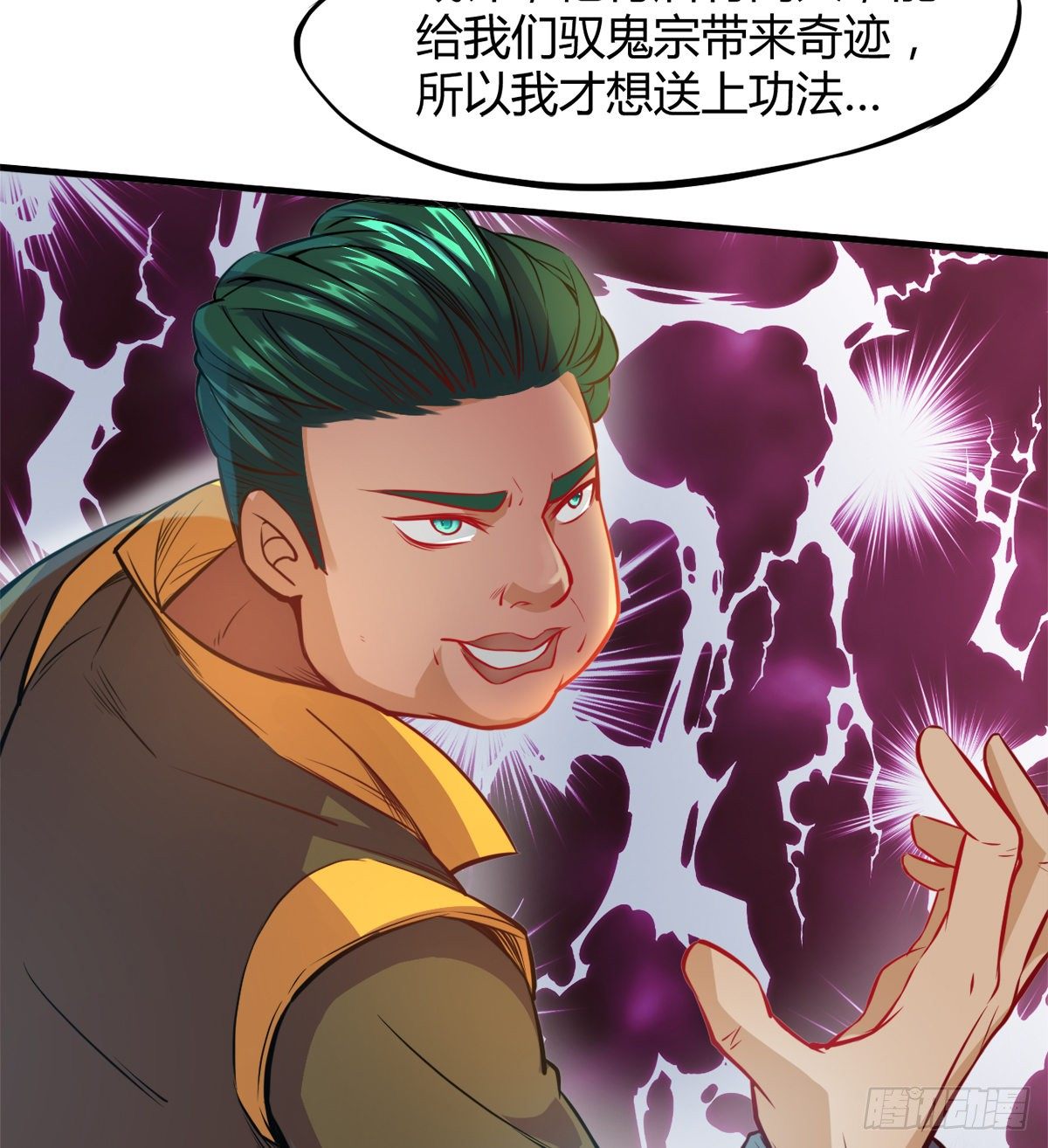 第6话 变成瘸腿少女(1/2)-第7话