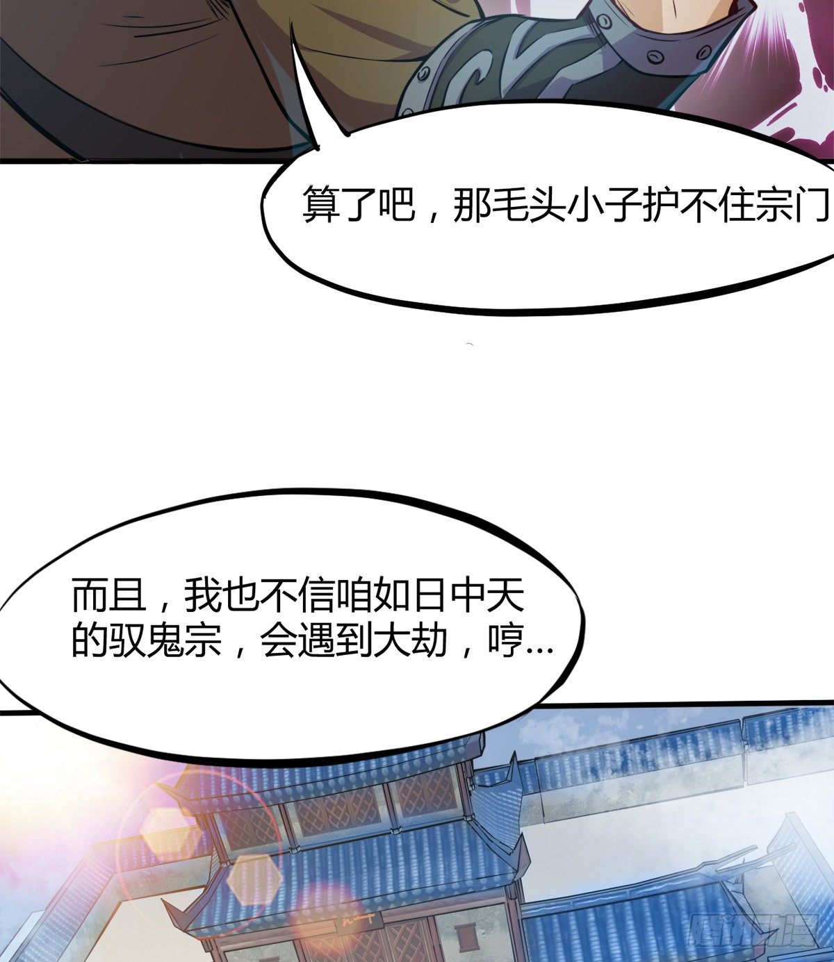 第6话 变成瘸腿少女(1/2)-第7话