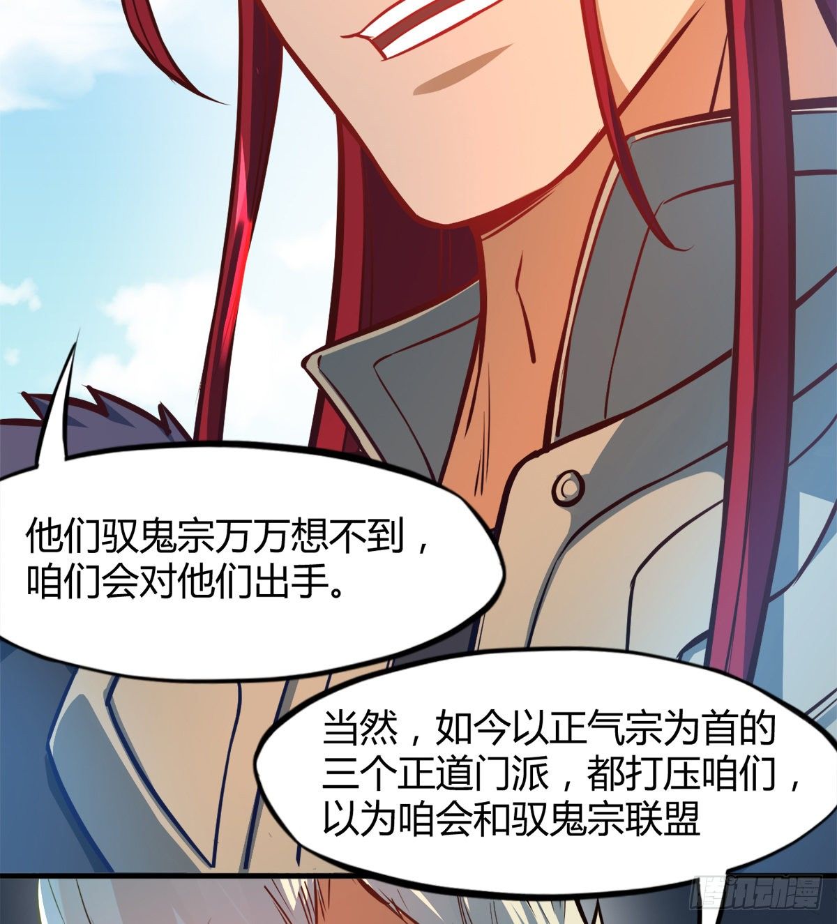 第6话 变成瘸腿少女(1/2)-第7话