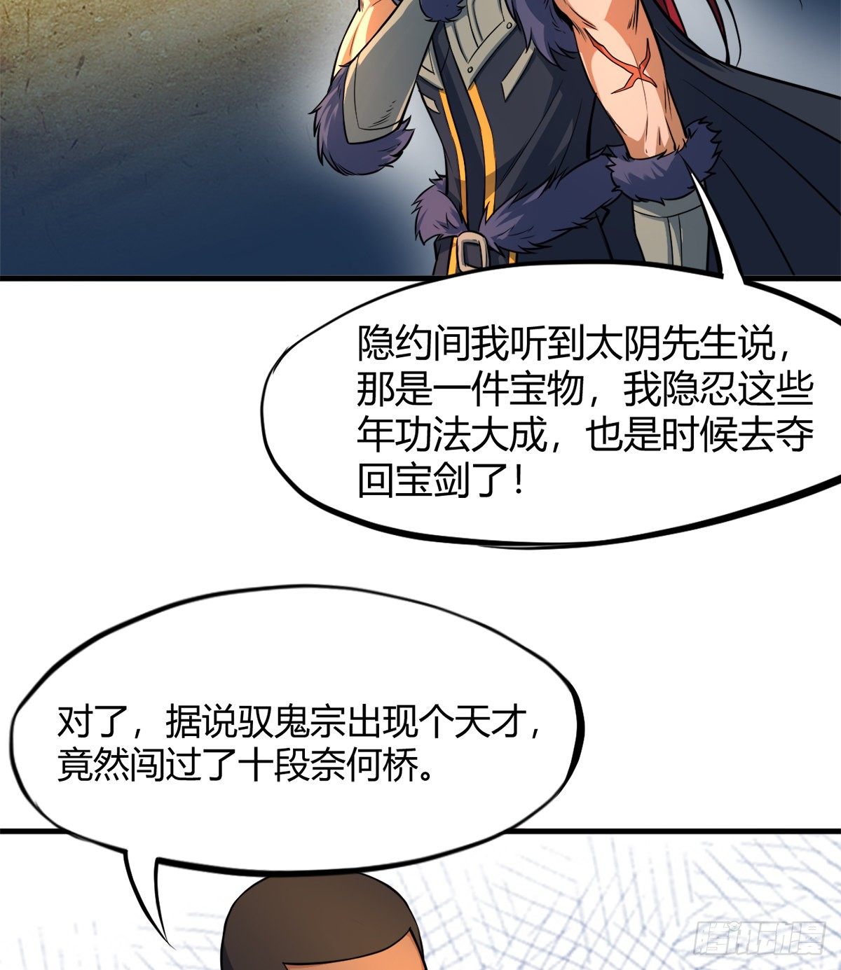 第6话 变成瘸腿少女(1/2)-第7话