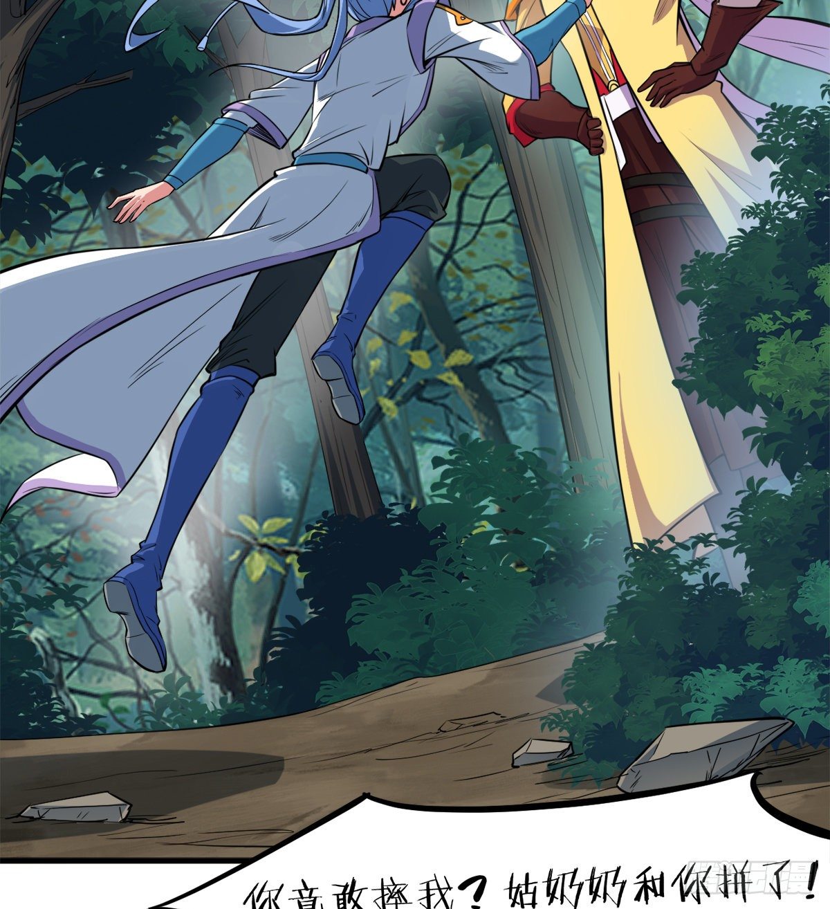 第6话 变成瘸腿少女(1/2)-第7话