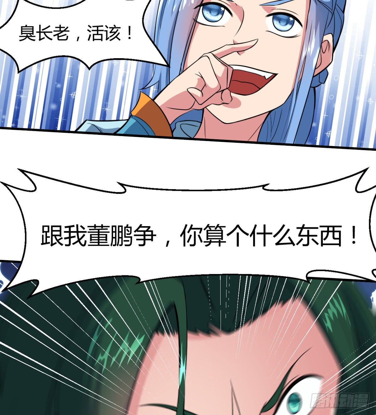 第8话 善变的柳师姐(1/2)-第9话