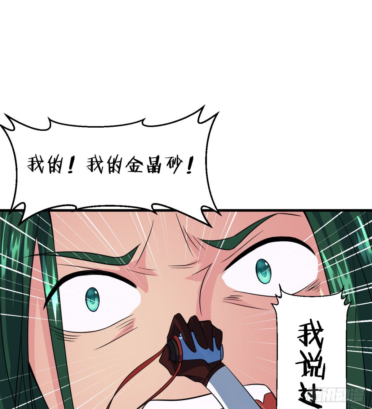 第8话 善变的柳师姐(1/2)-第9话