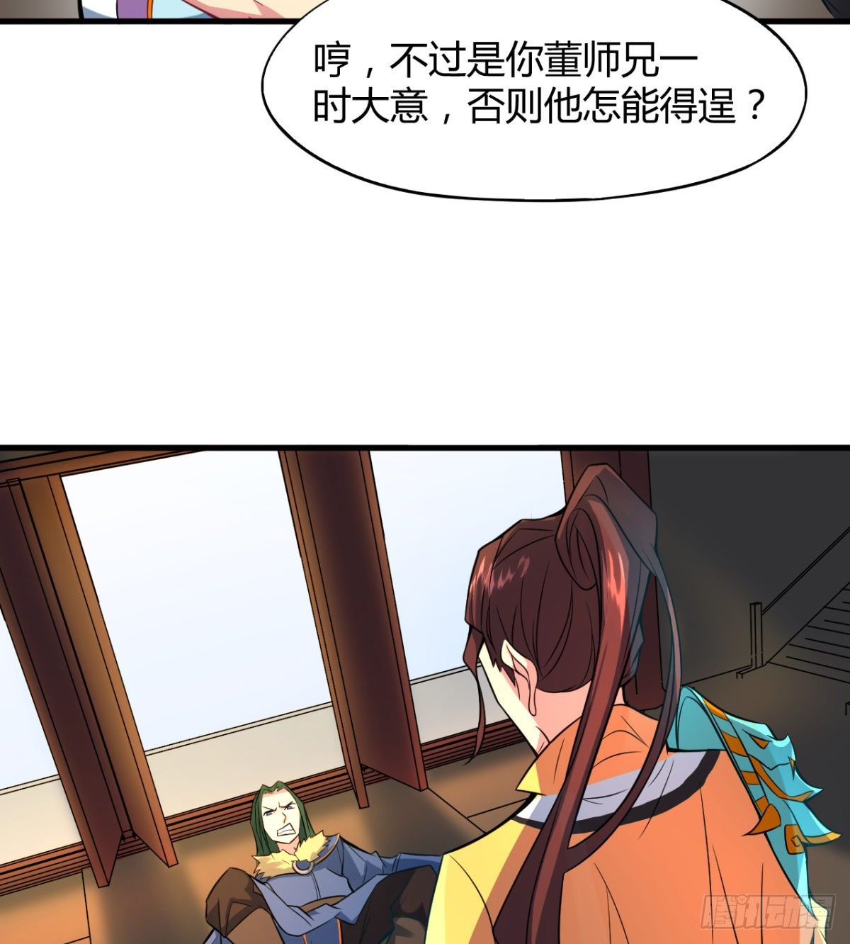 第8话 善变的柳师姐(1/2)-第9话