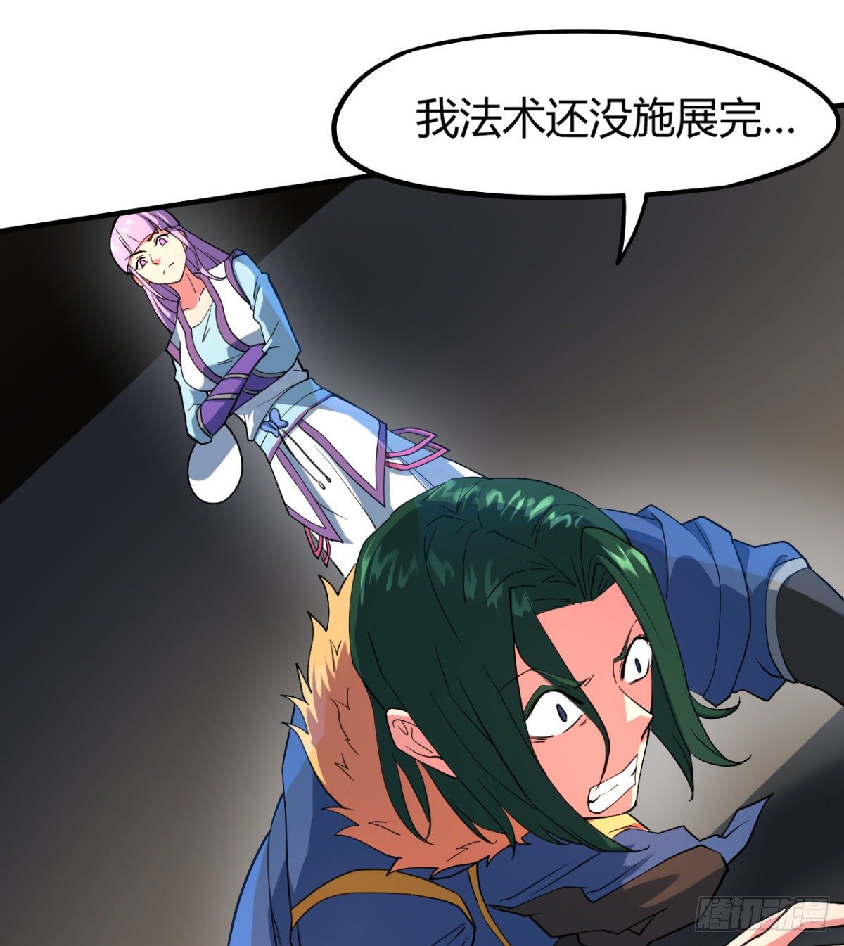 第8话 善变的柳师姐(1/2)-第9话