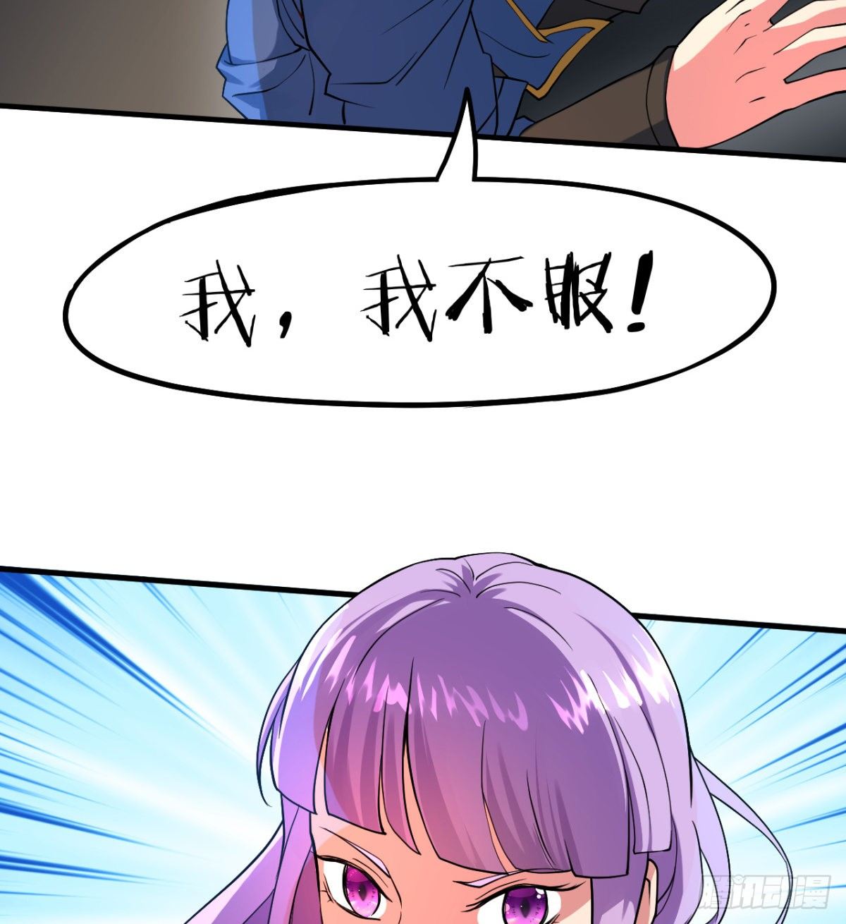 第8话 善变的柳师姐(1/2)-第9话