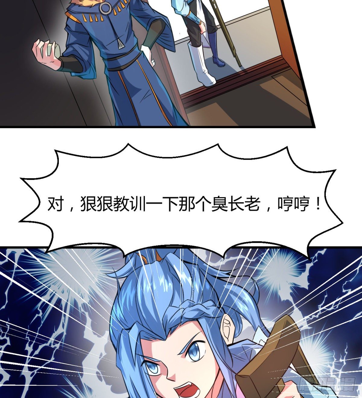 第8话 善变的柳师姐(1/2)-第9话