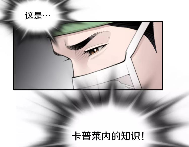 第14话 给我手术刀！38