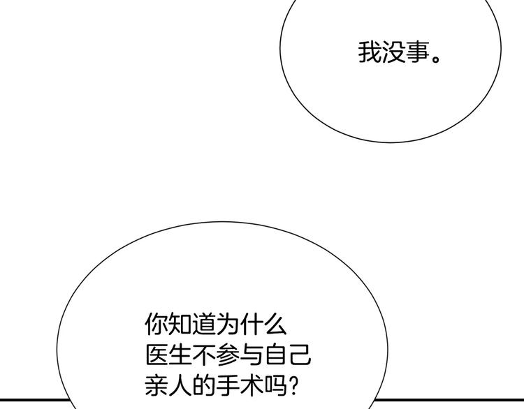 醫生崔泰秀 - 第20話  看不見的腫瘤(2/3) - 7