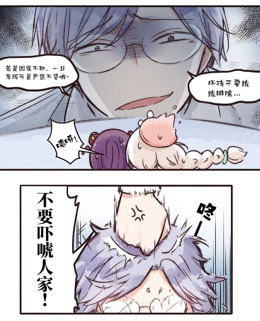 01株 序章&middot;欢迎来到新世界1-第1话