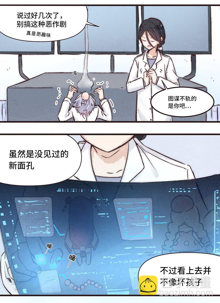 01株 序章&middot;欢迎来到新世界1-第1话