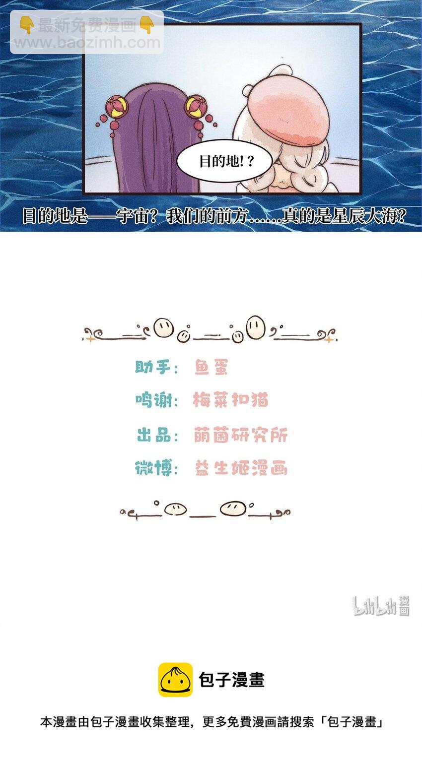 01株 序章&middot;欢迎来到新世界1-第1话
