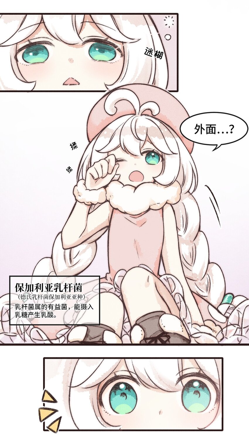 01株 序章&middot;欢迎来到新世界1-第1话