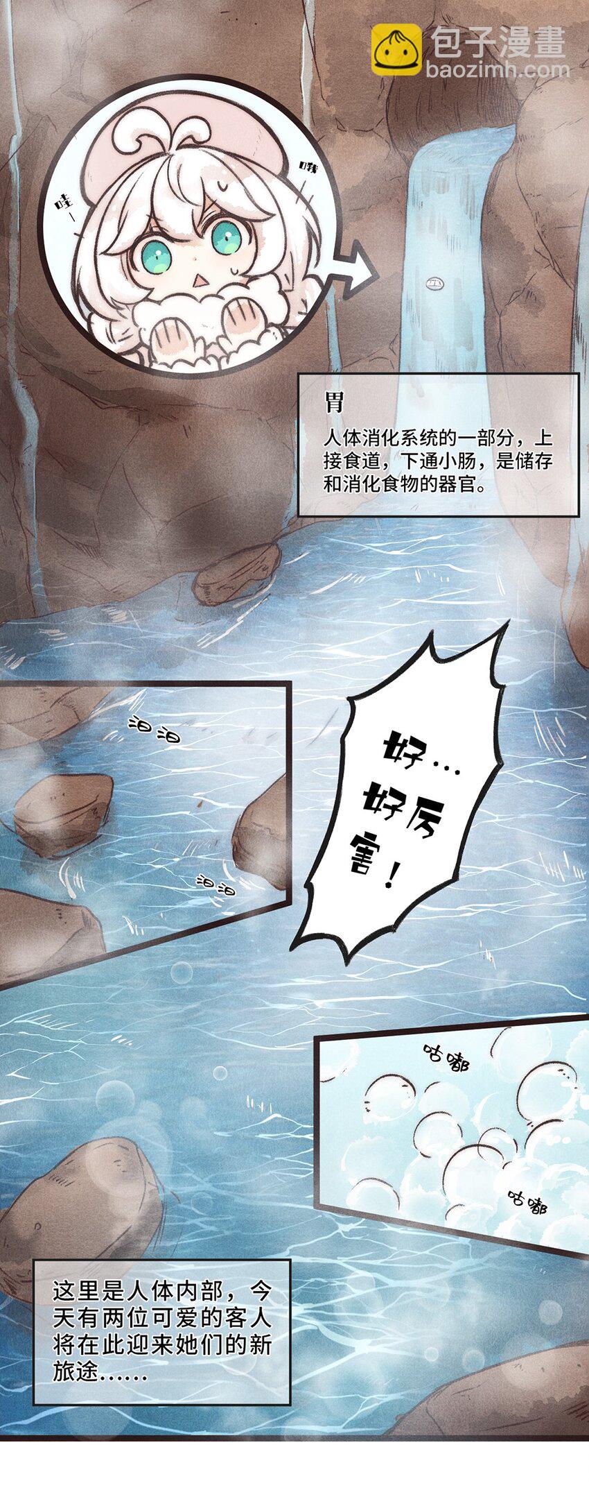 01株 序章&middot;欢迎来到新世界1-第1话