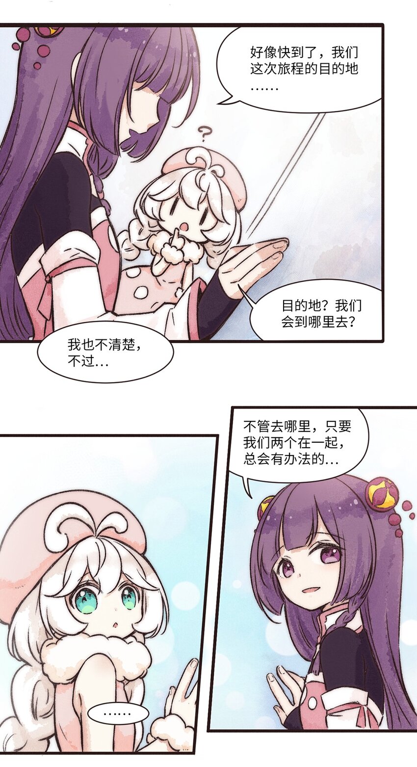 01株 序章&middot;欢迎来到新世界1-第1话