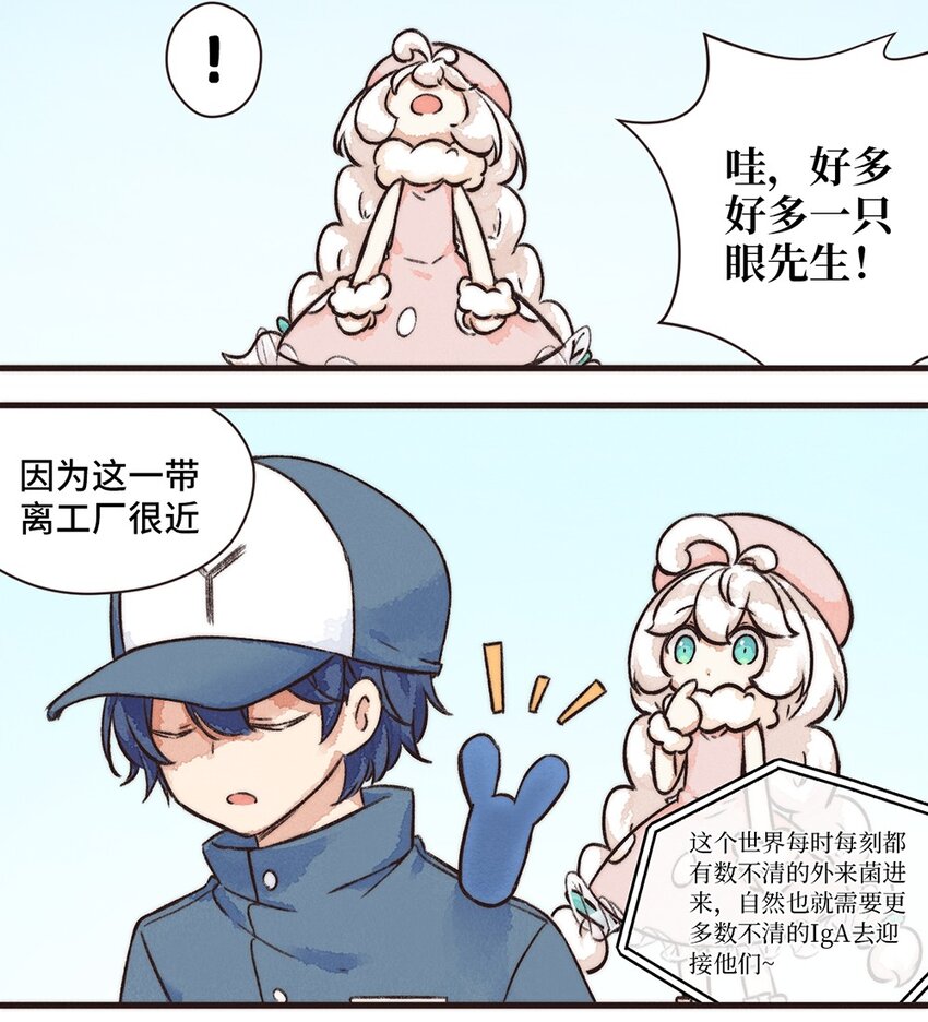 06株 肠道工厂3-第11话