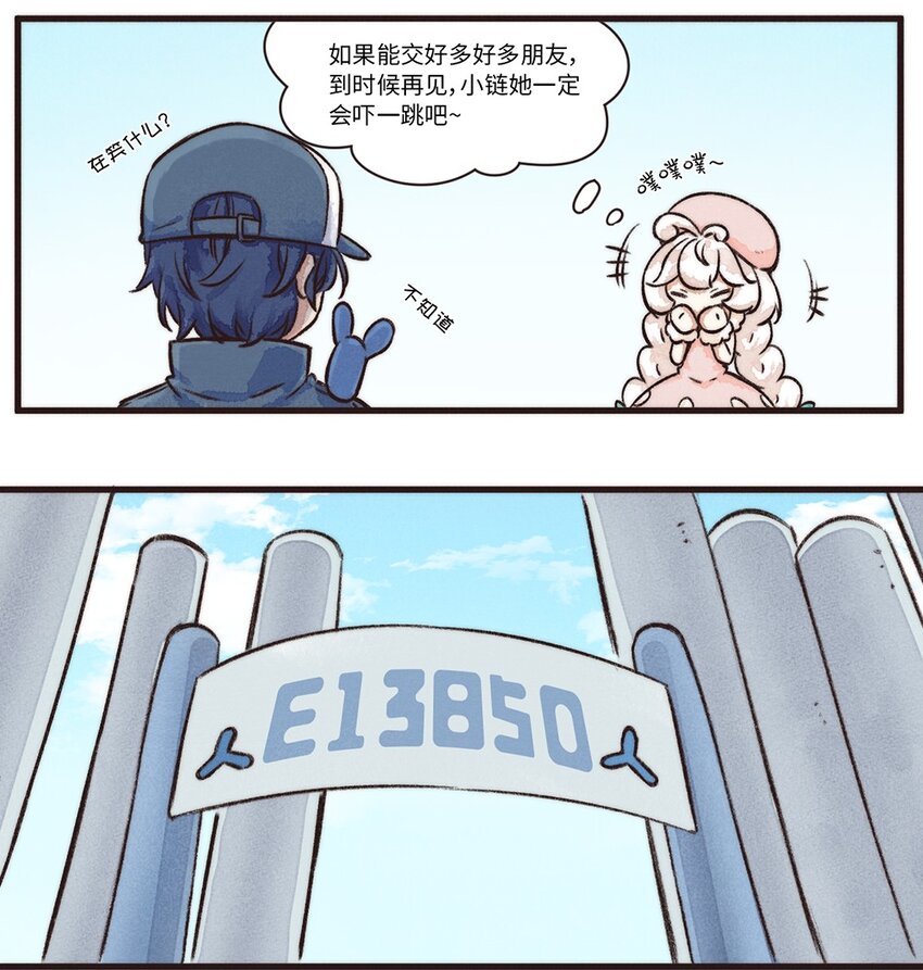 06株 肠道工厂3-第11话