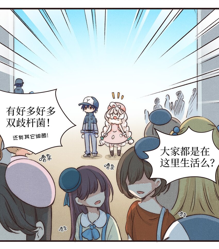 06株 肠道工厂3-第11话