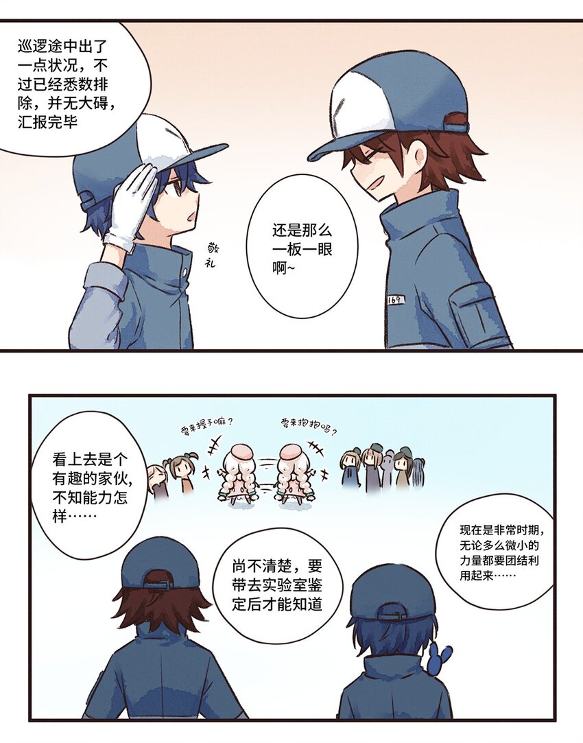 06株 肠道工厂3-第11话