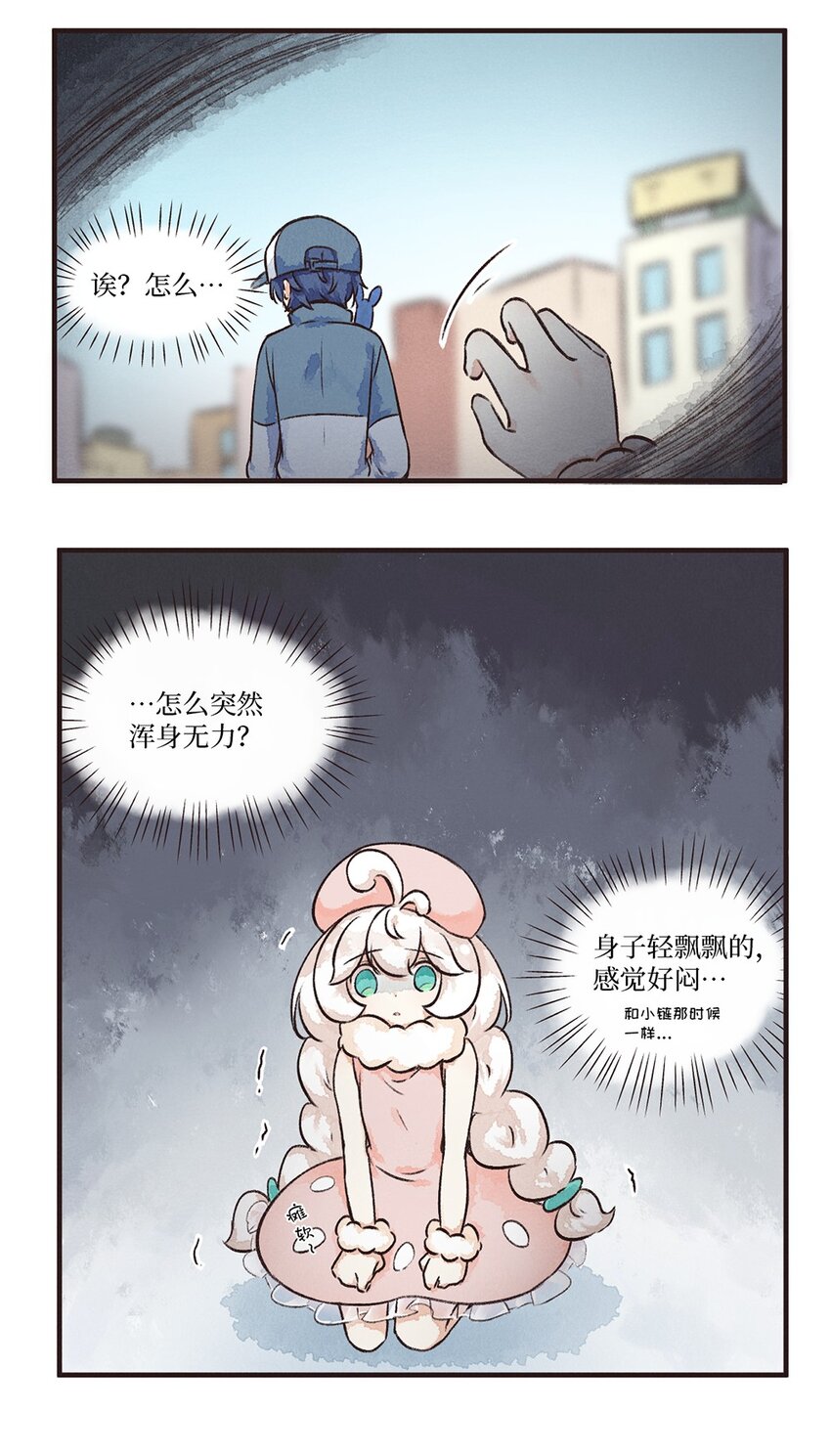 06株 肠道工厂3-第11话