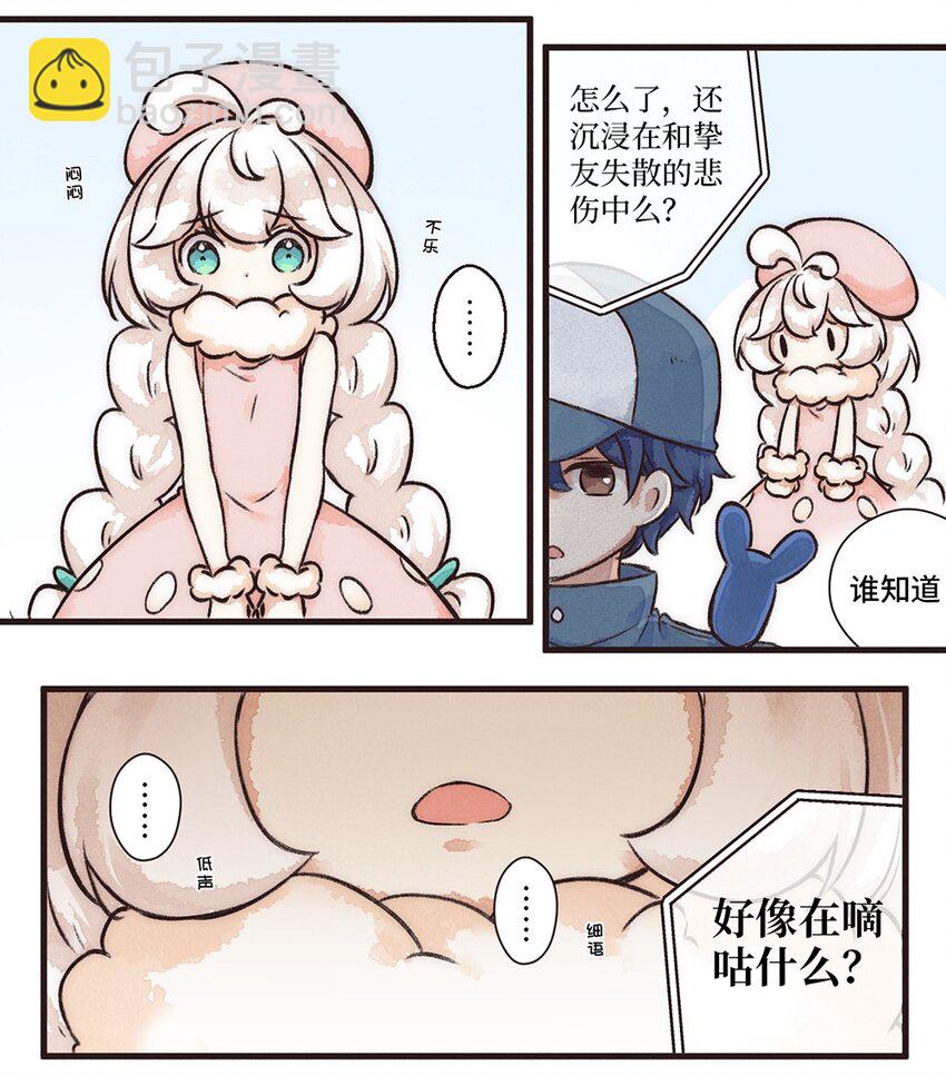 06株 肠道工厂3-第11话