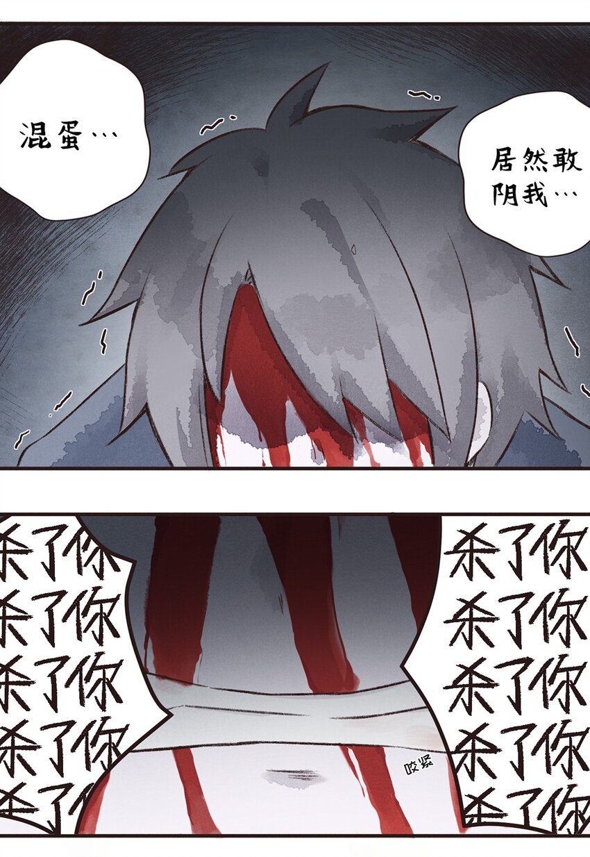 06株 肠道工厂3-第11话