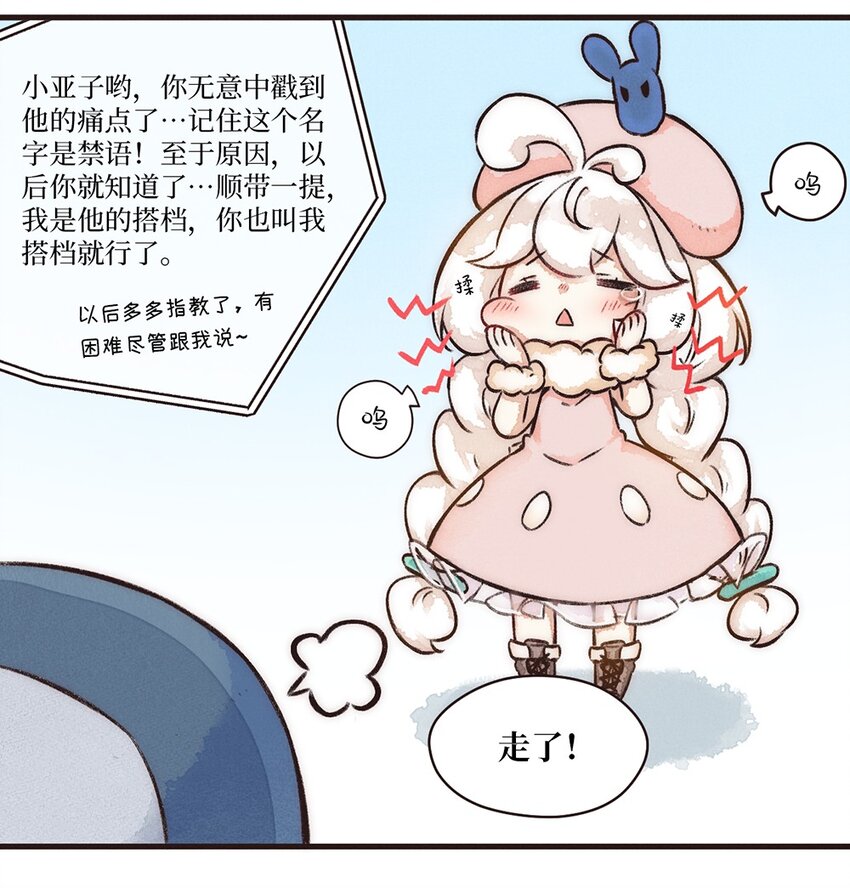 06株 肠道工厂3-第11话