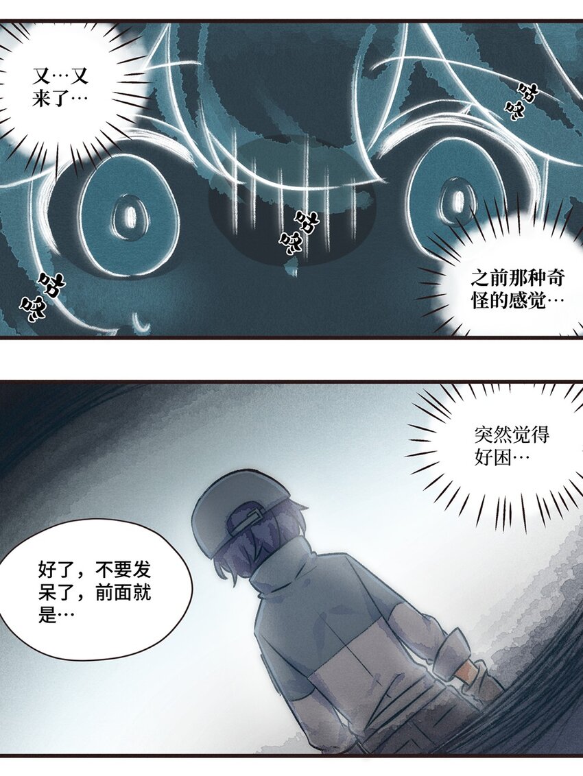 07株 肠道工厂4-第13话