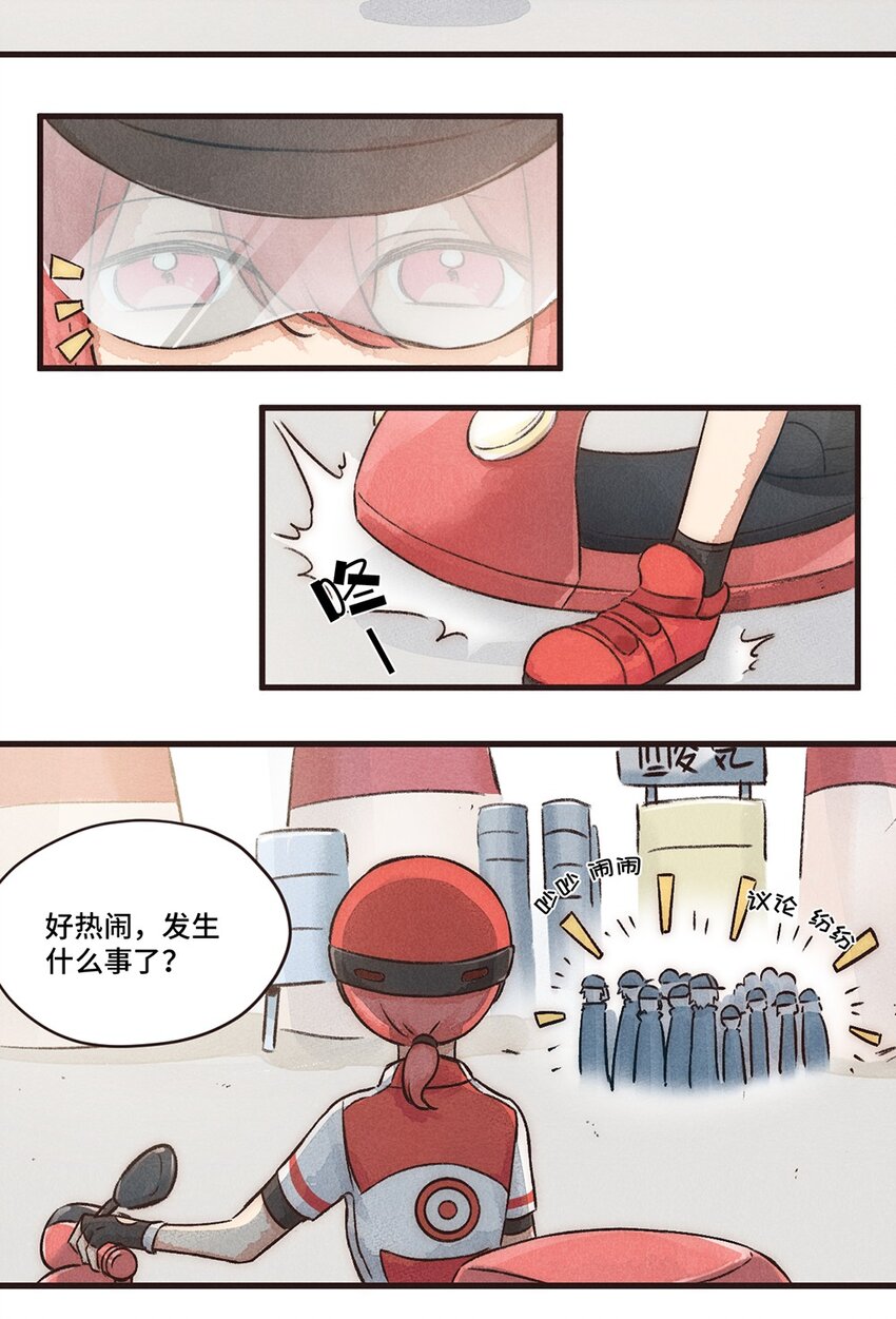 07株 肠道工厂4-第13话