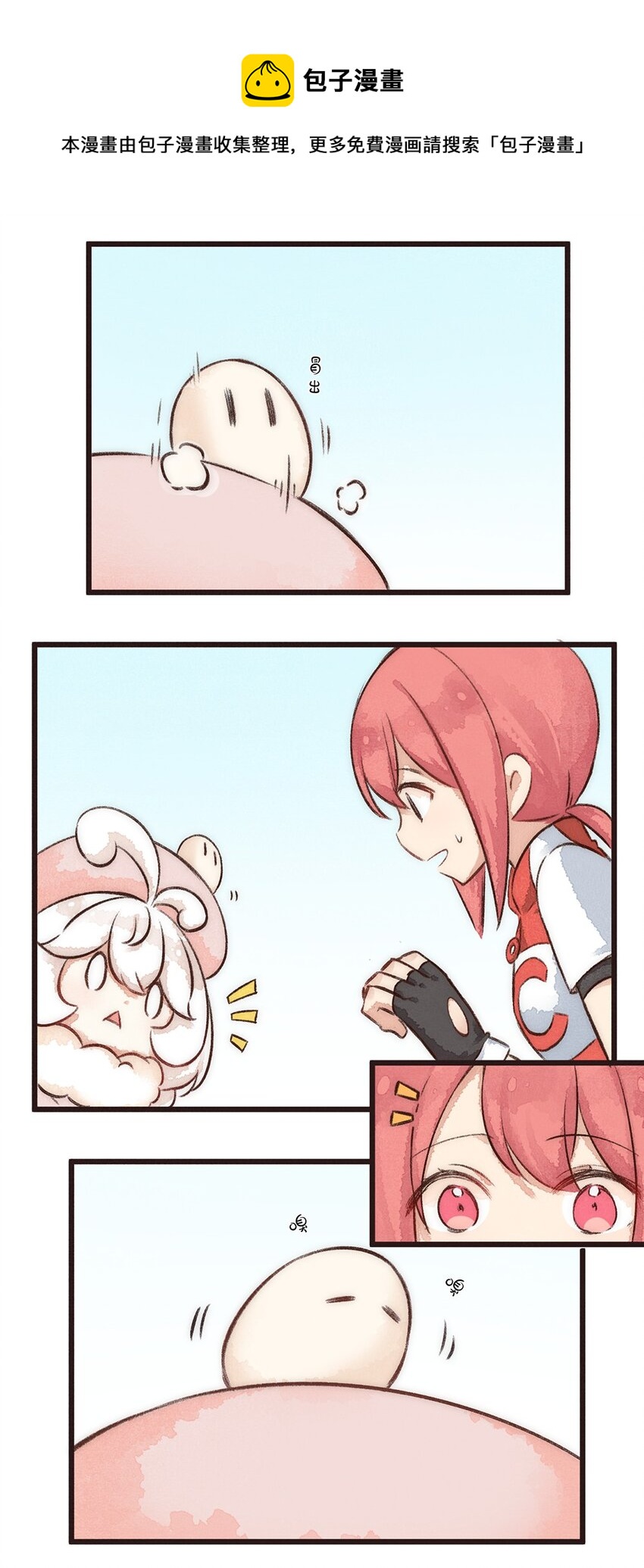 08株 肠道工厂5-第15话