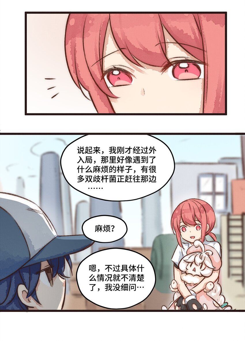 08株 肠道工厂5-第15话