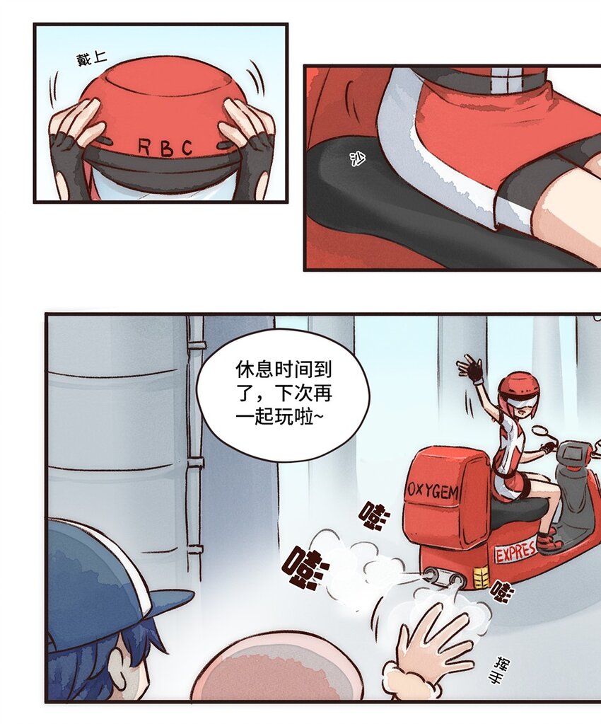 08株 肠道工厂5-第15话