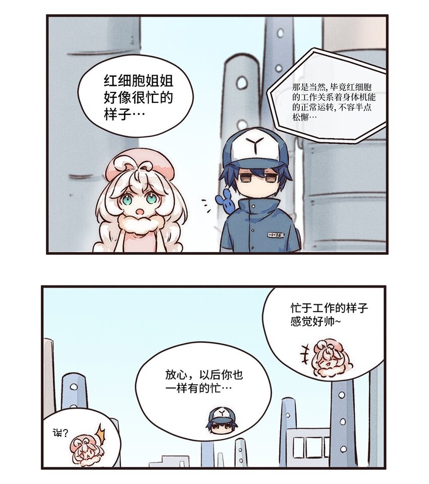 08株 肠道工厂5-第15话