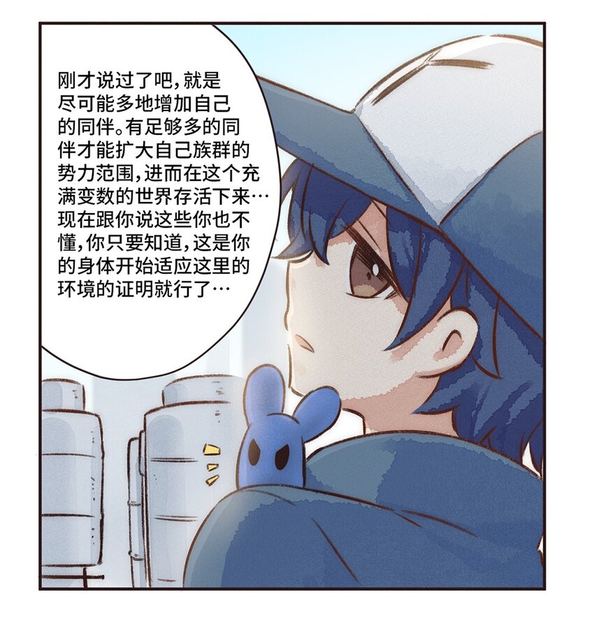 08株 肠道工厂5-第15话