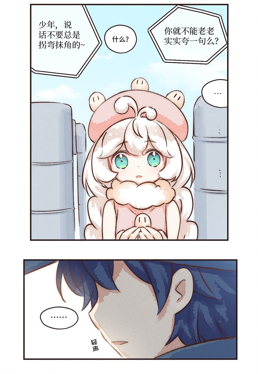 08株 肠道工厂5-第15话