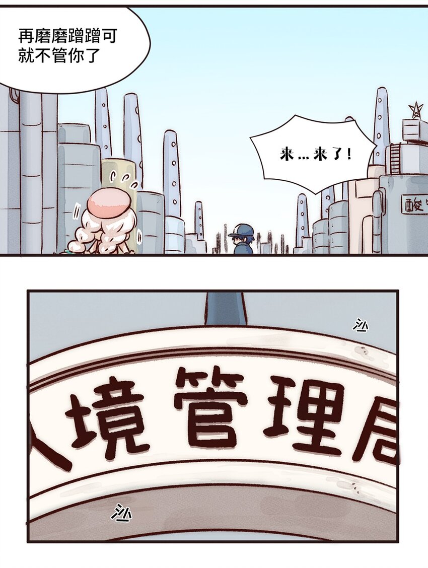 08株 肠道工厂5-第15话