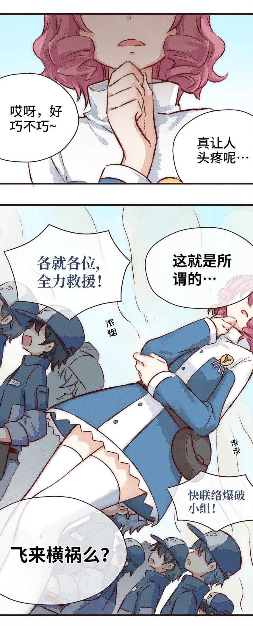 08株 肠道工厂5-第15话