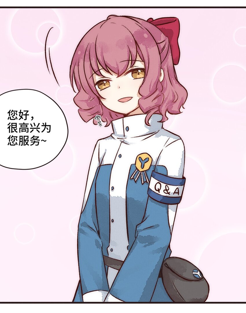 08株 肠道工厂5-第15话