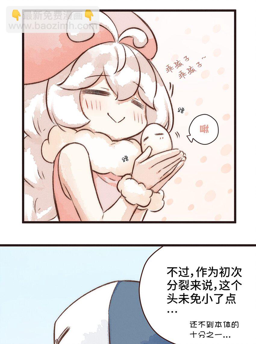 08株 肠道工厂5-第15话