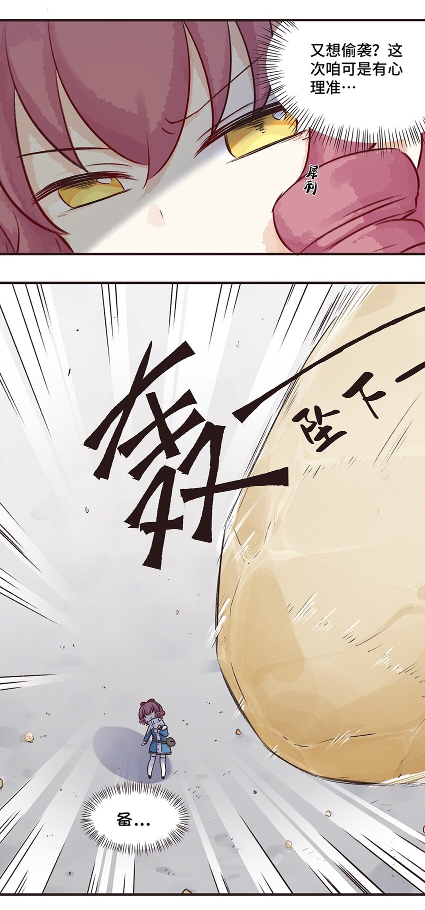 09株 乳糖危机1 P2-第19话