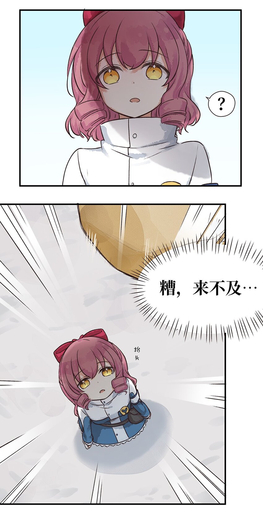 09株 乳糖危机1 P2-第19话