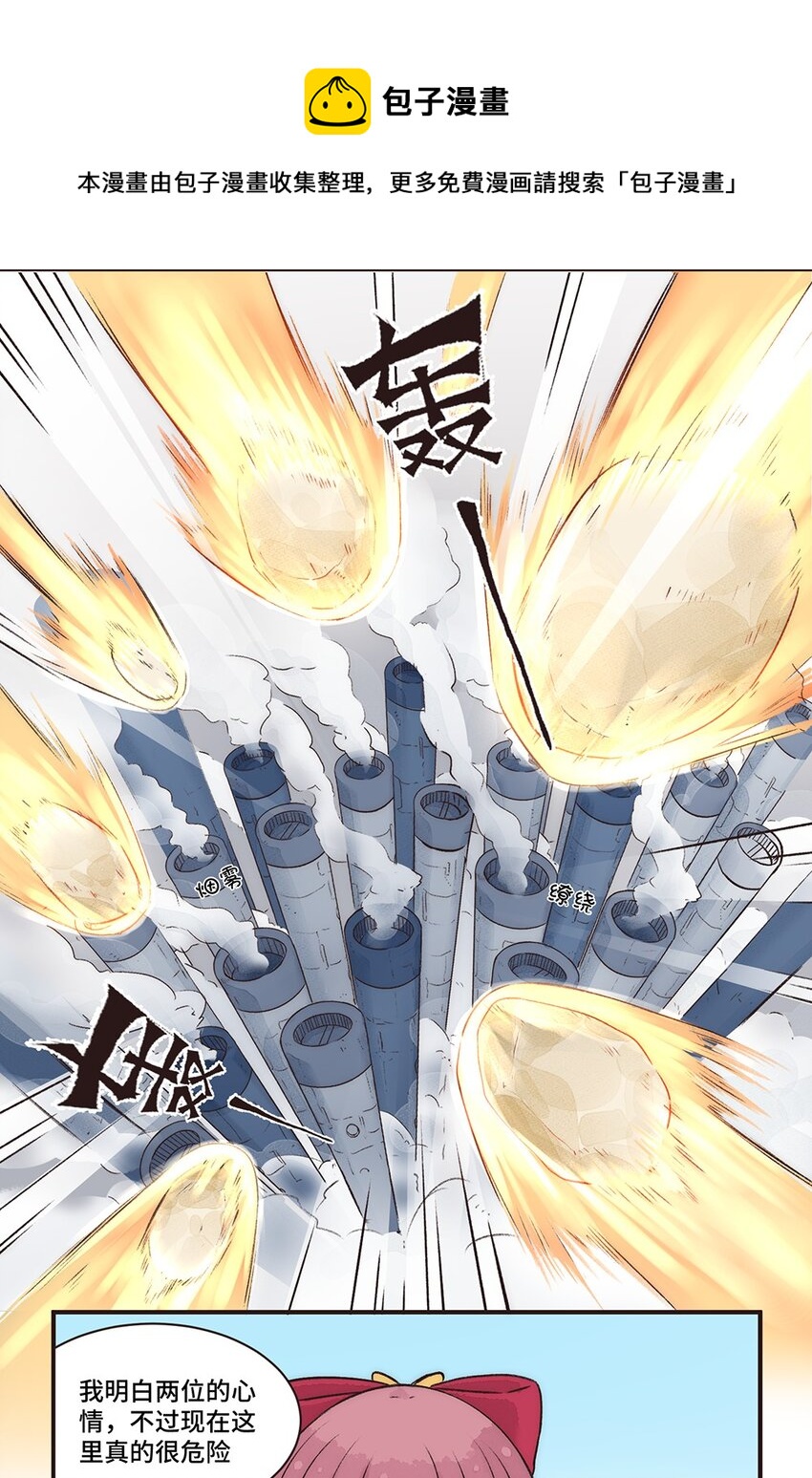 09株 乳糖危机1 P2-第19话